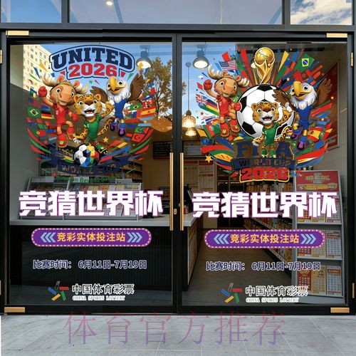2026世界杯竞猜手机全站
